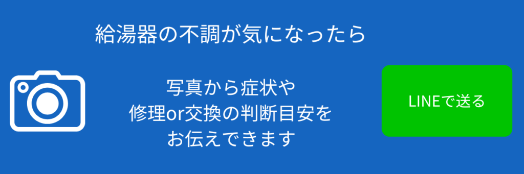 お湯がぬるい場合の症状診断